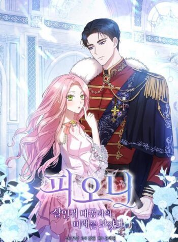 I Saw the Future With the Killer Grand Duke - Manga Queen